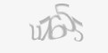Ахоўны код