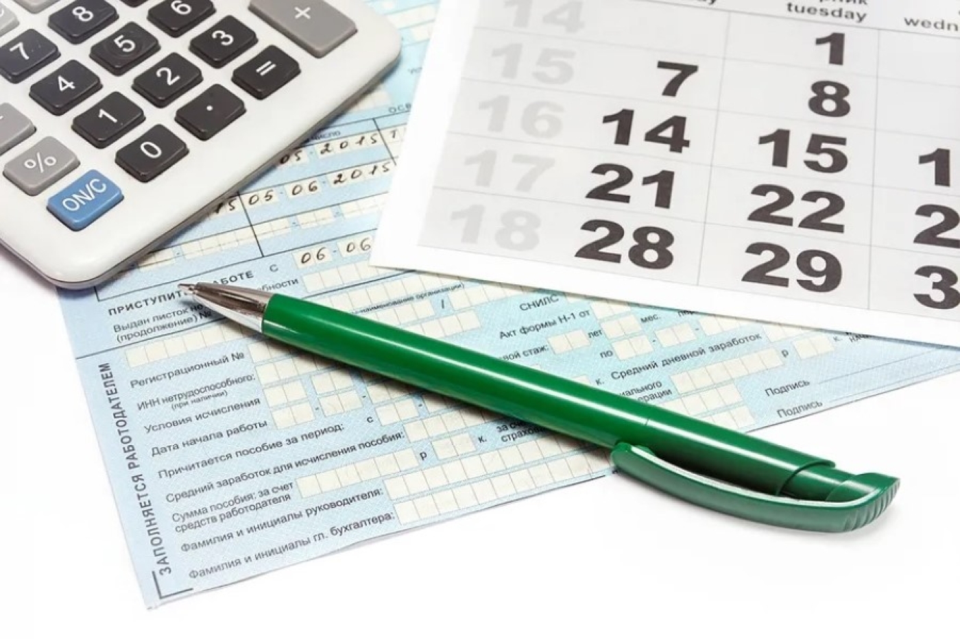 Правильно назначаем пособие по временной нетрудоспособности и по беременности и родам лицам, имеющим основное место работы и место работы по совместительству