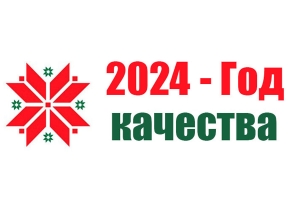 Качество - это не только про экономику и производство, а прежде всего про человека