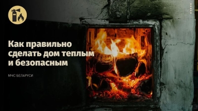 Печное отопление — и беда, и спасение: как правильно сделать дом теплым и безопасным