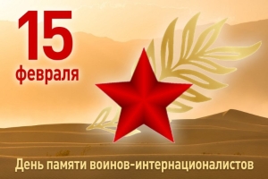 Уважаемые ветераны боевых действий!