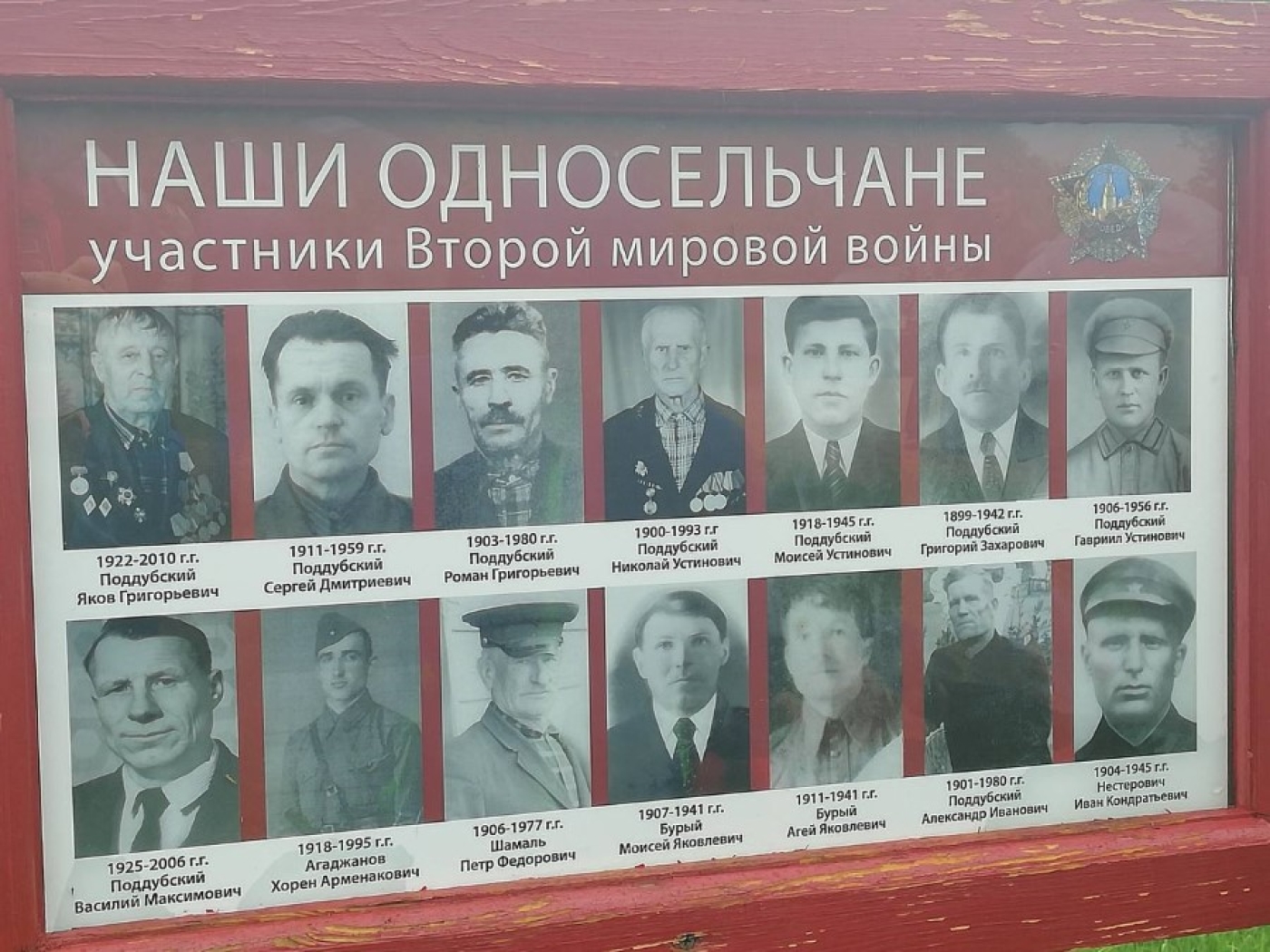 Наши деды – славные победы!