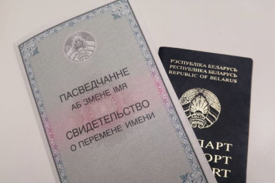 Как сменить имя?