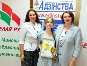 Церемония награждения победителей областного этапа "Золотое перо" "Белой Руси"