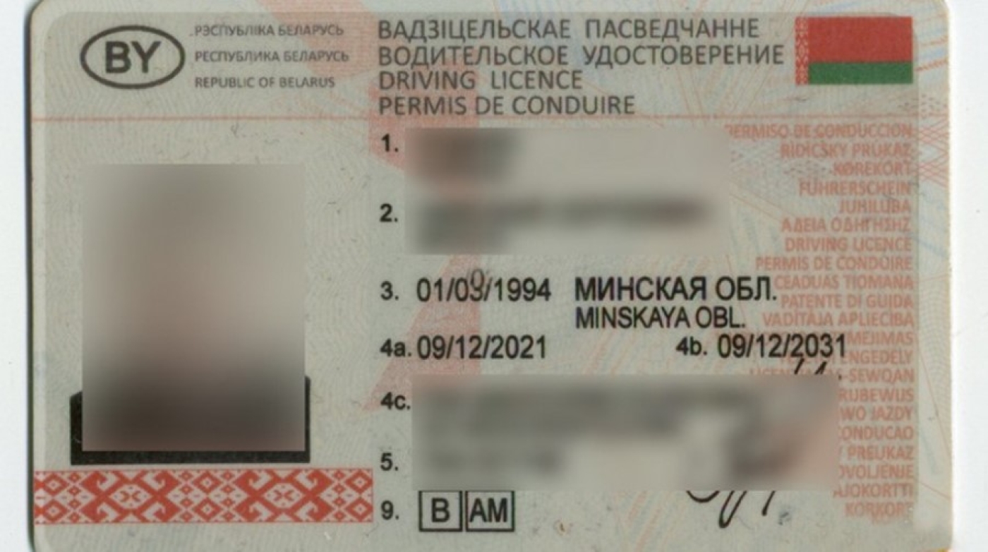 Мужчина купил в интернете водительские права, их исследовали судэксперты Минской области
