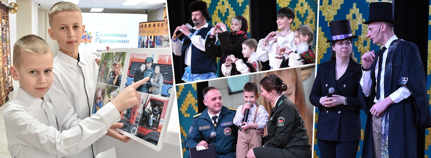 Самые креативные, талантливые и дружные семьи – в Березино!