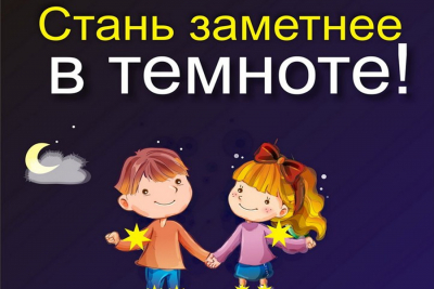 Республиканская профилактическая акция «Сохрани себе жизнь!»