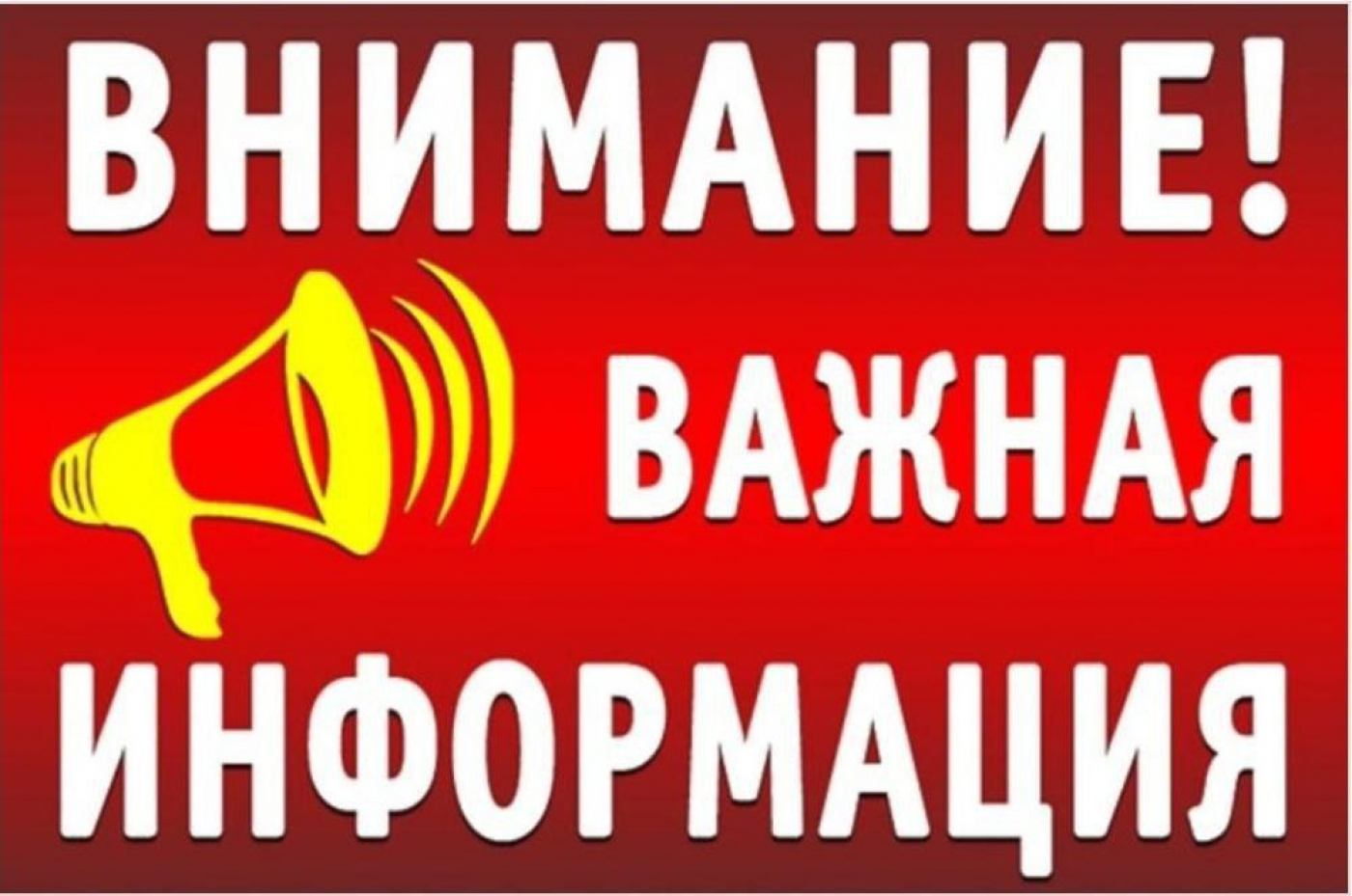 Давайте вместе оградим НАШИХ ДЕТЕЙ от необдуманных действий