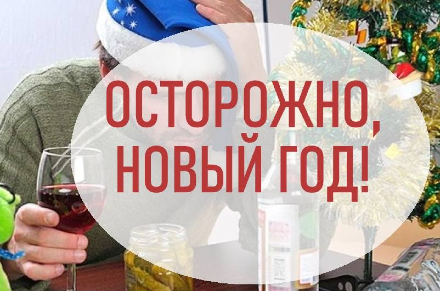 Последствия злоупотребления алкогольными напитками