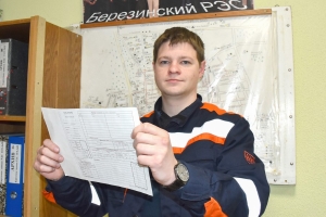 Самый молодой энергетик