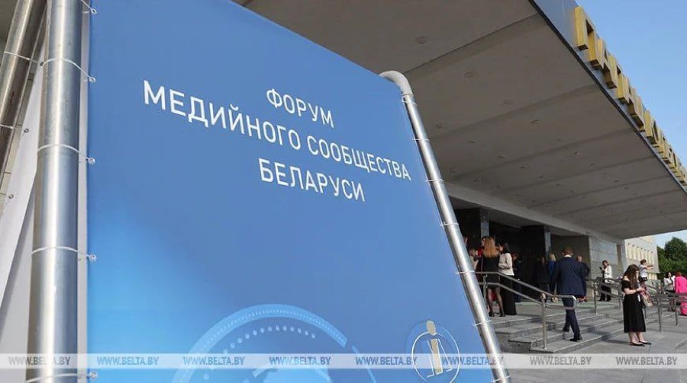 Форум медийного сообщества Беларуси стартует в Гомельской области 5 июня