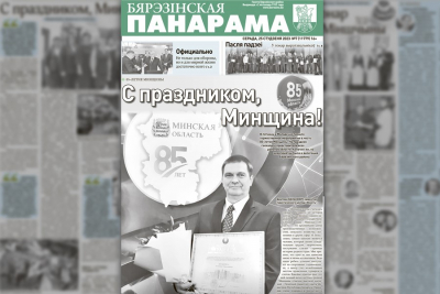 Чытайце ў заўтрашнім нумары раённай газеты