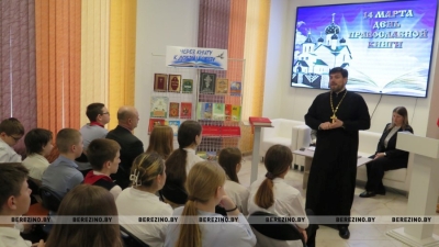 День Православной книги в Березино