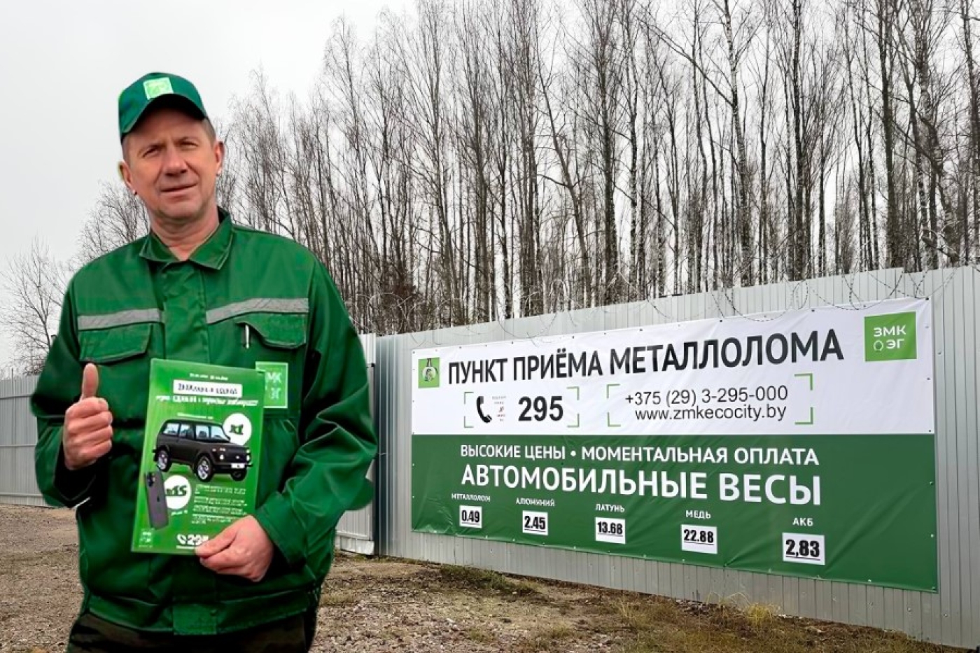 Сдаём металлолом!