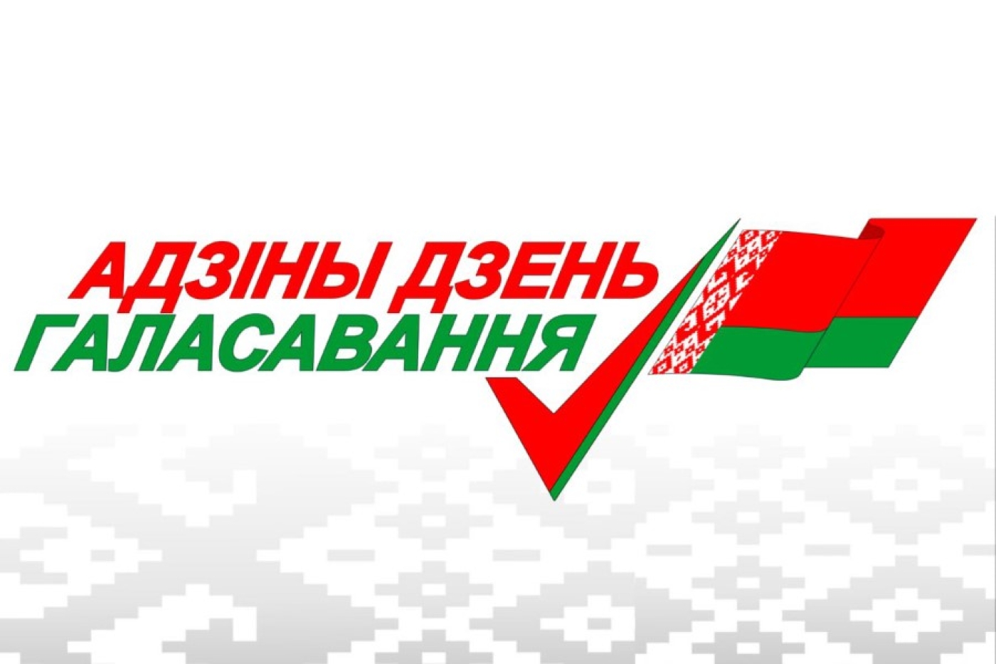 Меркаванні бярэзінцаў пра адзіны дзень галасавання: Генадзь КАЛІНКА