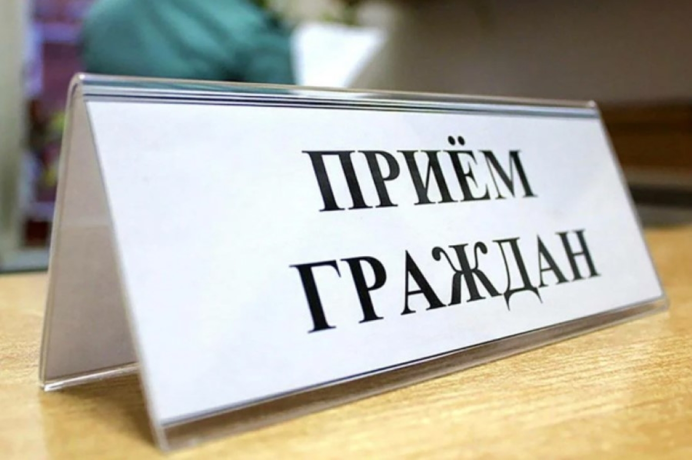 Заместитель начальника ИМНС по Борисовскому район Наталья  Корявая проводит выездной личный прием