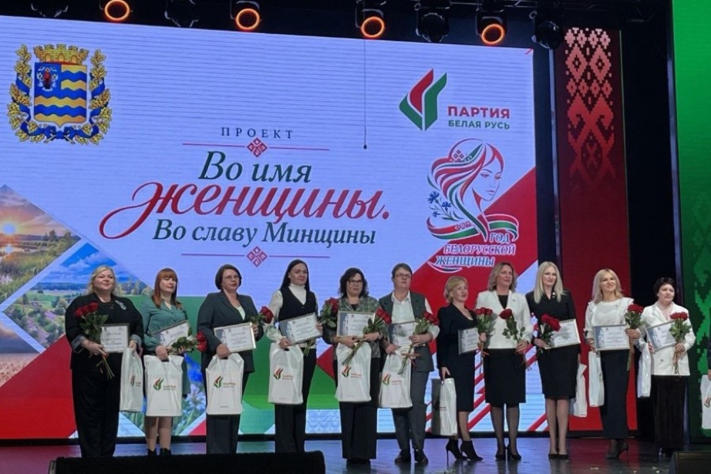 «Во имя женщины. Во славу Минщины»: Борисов принял областное торжество, посвященное Дню матери