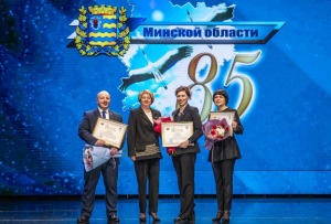 15 января Минская область отпразднует 85-летие со дня образования!