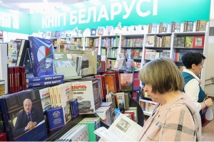 Минская международная книжная выставка-ярмарка начала принимать первых гостей