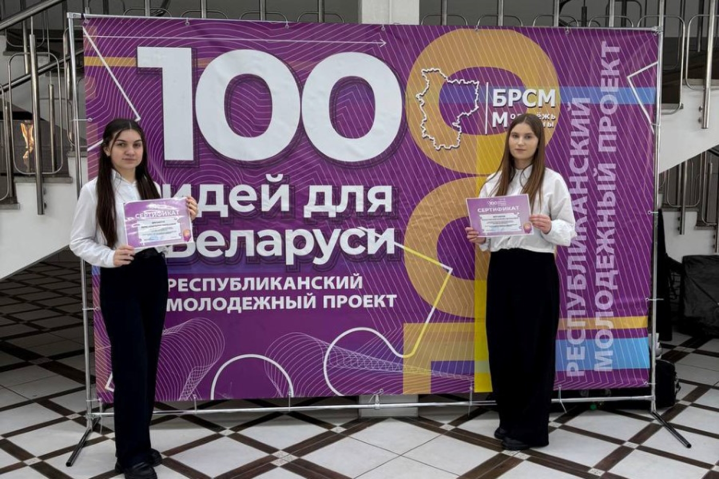 Минский областной этап республиканского молодежного проекта «100 идей для Беларуси»