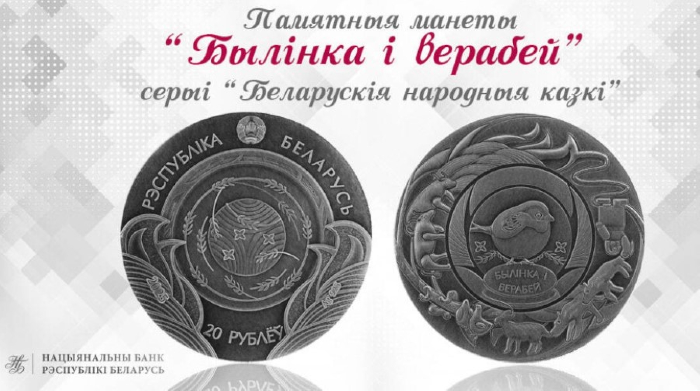 Нацбанк выпускает новые серебряные монеты. Как разрабатывали дизайн?