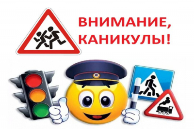 Акция «Безопасные каникулы» на Минщине