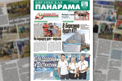 Чытайце ў заўтрашнім нумары раённай газеты