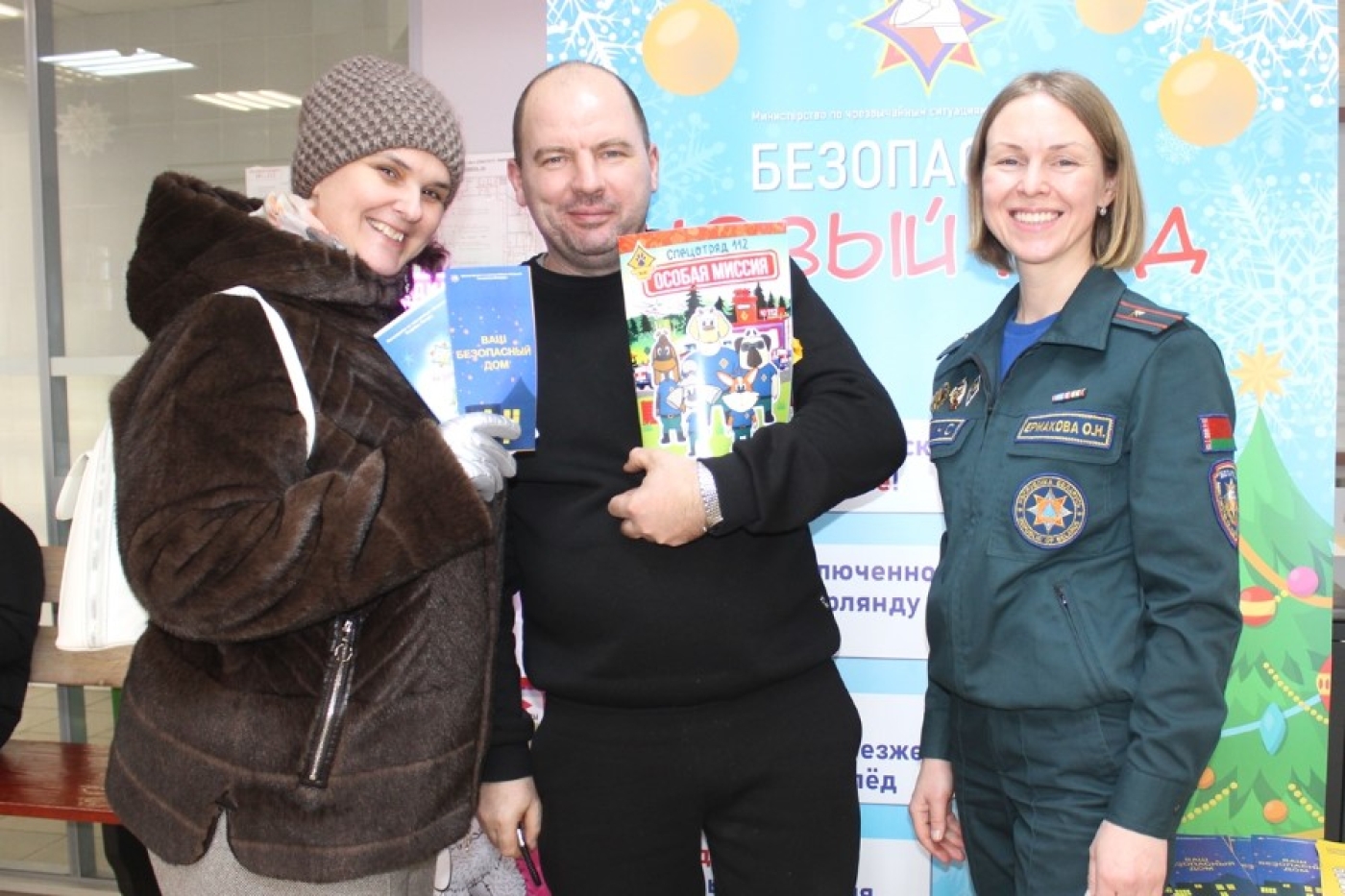 Весялосць + Бяспека – формула ідэальнага свята!