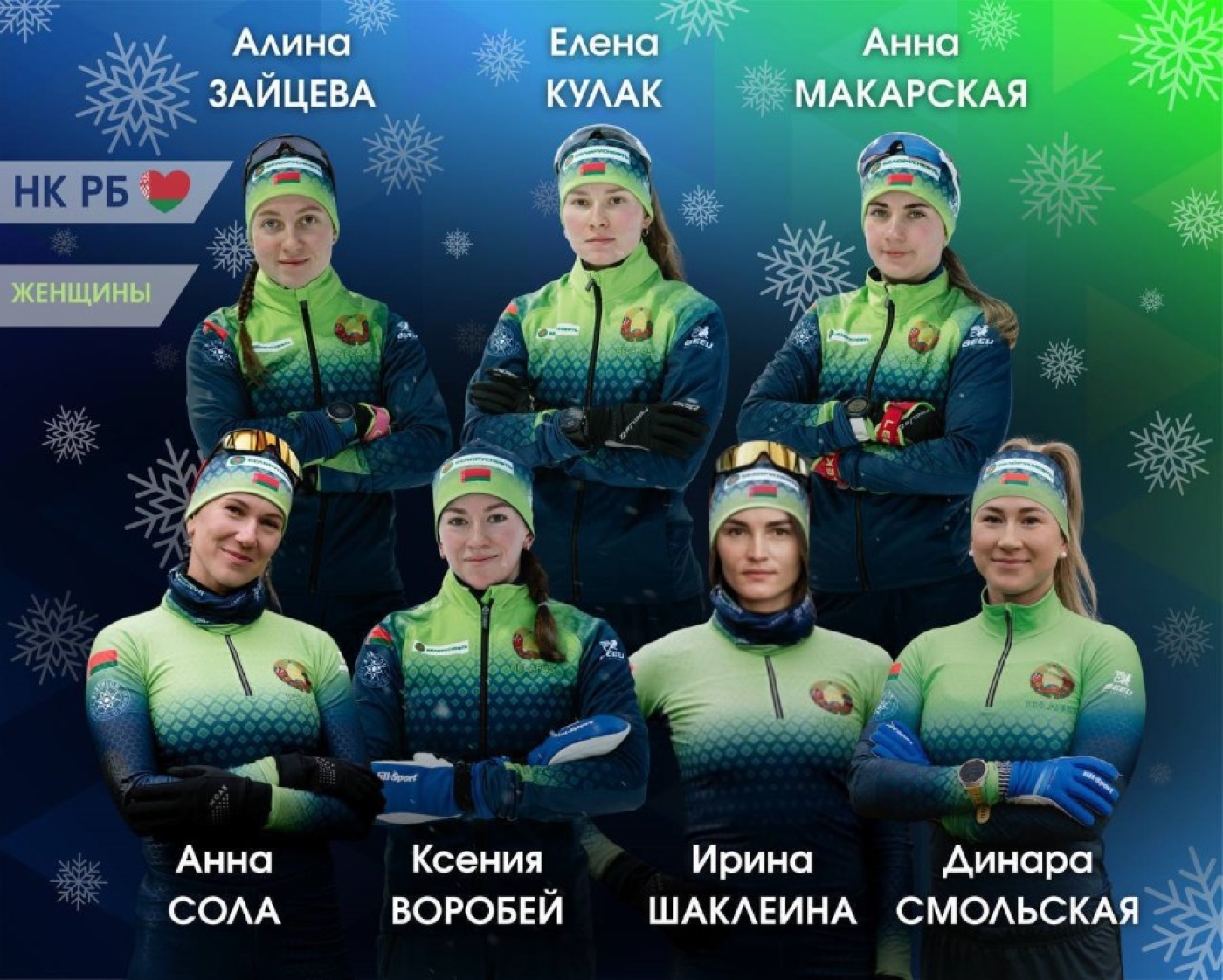 «Раубичи» примут четвертый этап Кубка Содружества по биатлону 23 января