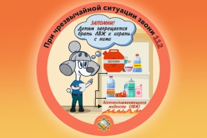 Жидкости с характером: почему детям нельзя прикасаться к ЛВЖ