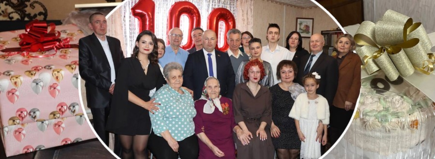 100-летний юбилей!