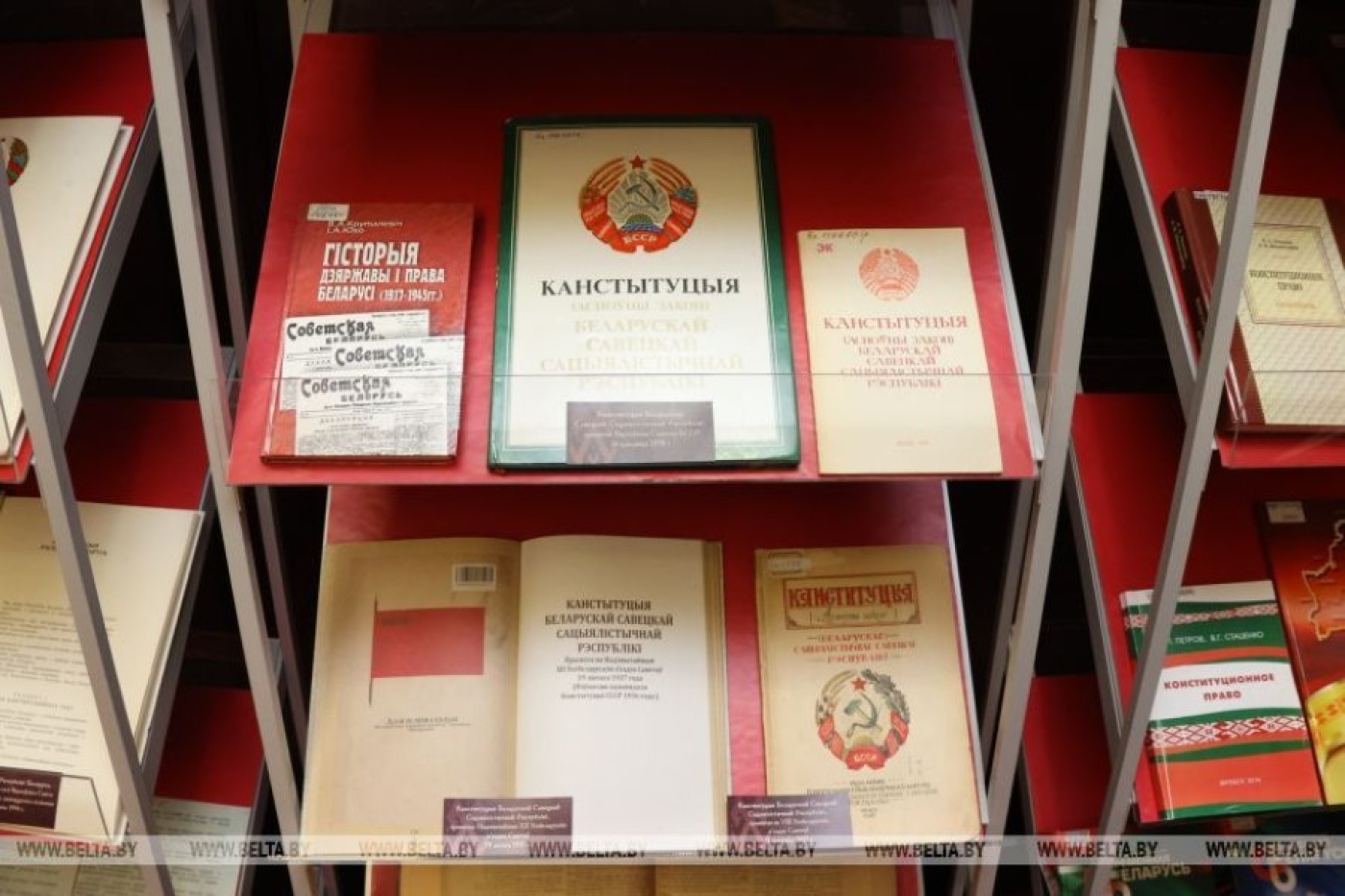 В Национальной библиотеке презентовали Научно-практический комментарий к Конституции