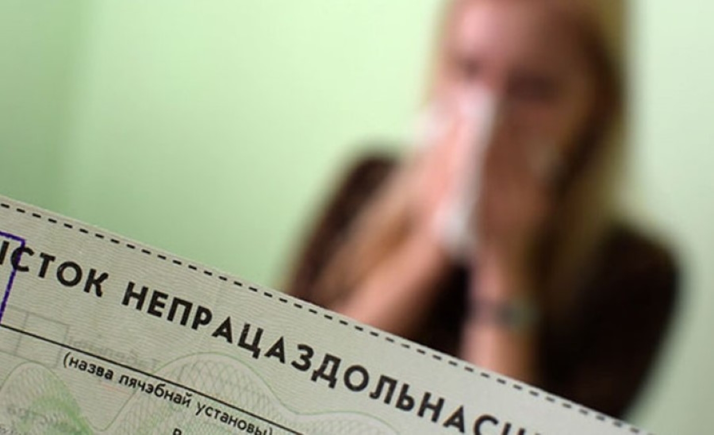 Как рассчитывается больничный, напомнили в Минтруда