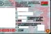 Житель Волковысского района пытался заменить в ГАИ поддельные права на настоящие
