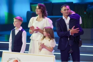 Финал конкурса "Семья года" покажут сегодня в телеэфире