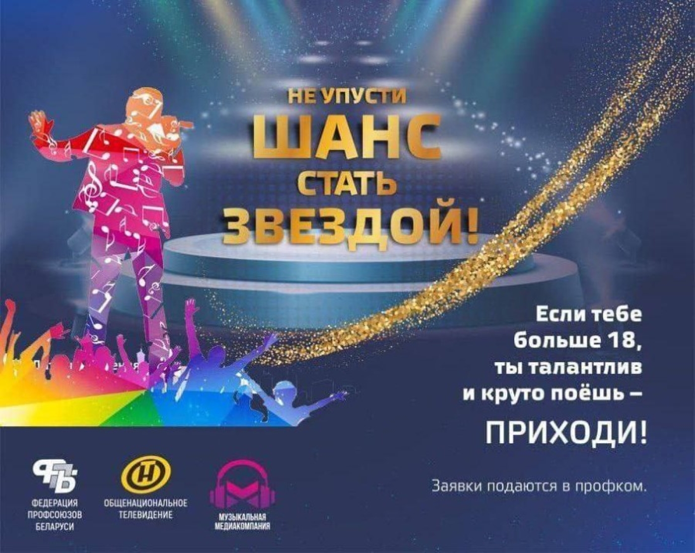 Сегодня в городе Борисов проводится отборочный этап республиканского телевизионного проекта &quot;Звездный путь&quot;