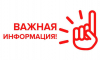 Физкультурно-оздоровительное мероприятие пройдёт среди организаций и учреждений нашего района
