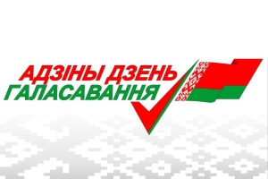 Меркаванні бярэзінцаў пра адзіны дзень галасавання: Таццяна ПАЧКАЙ