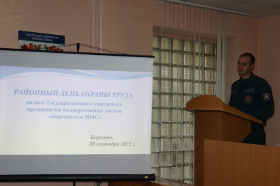 Абмеркавалі пытанні бяспекі