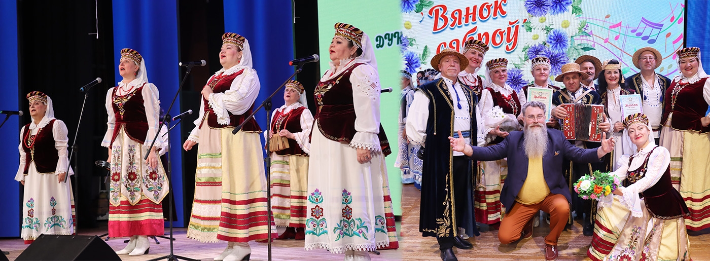VIII фестиваль народной песни "Вянок сяброў" вновь собрал в Березино любителей народной песни