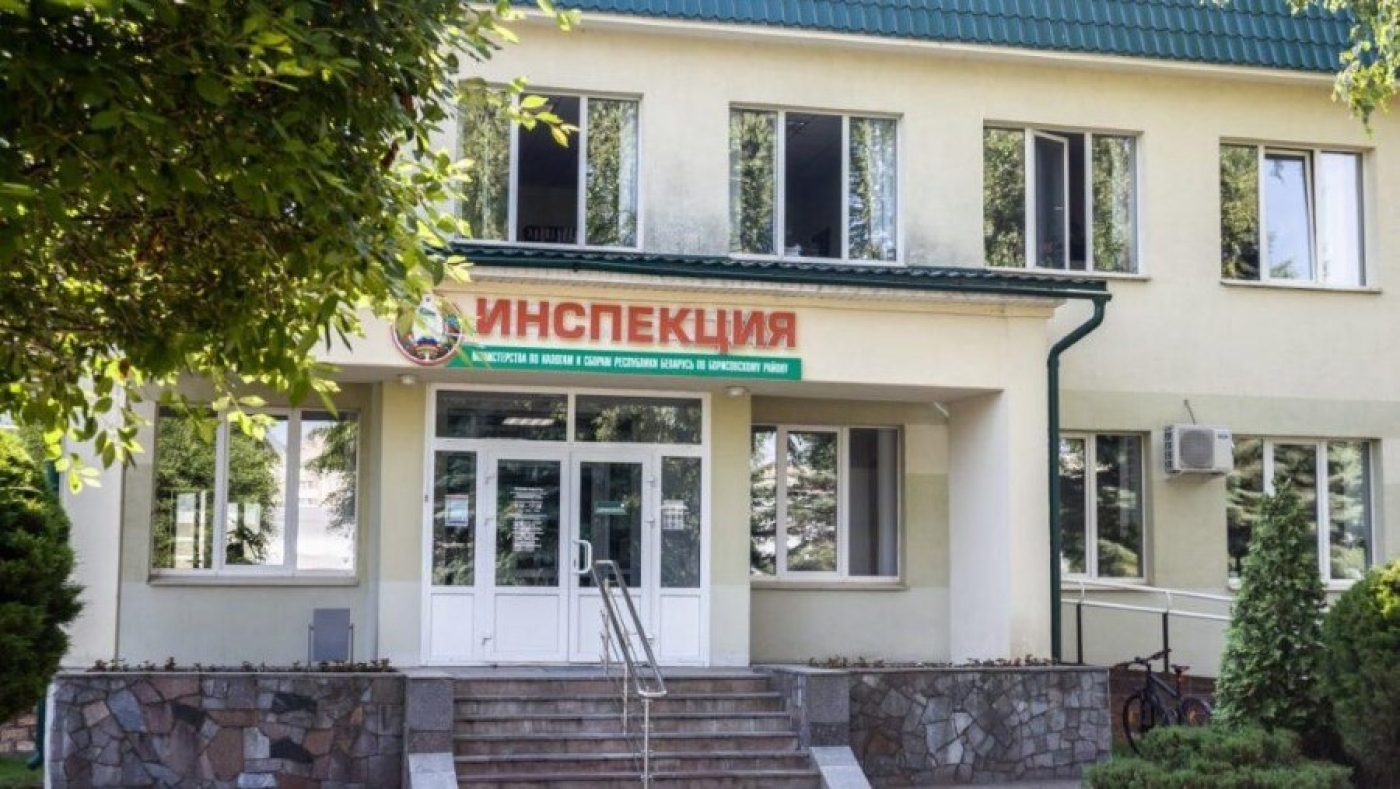 23 сентября ИМНС по Борисовскому району проводиться день открытых дверей