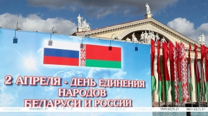 Лукашенко: единство братских народов Беларуси и России сформировали общие культура, ценности и история