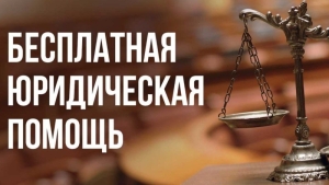 По случаю Дня Победы 8 мая адвокаты Беларуси проведут бесплатные консультации для малообеспеченных граждан