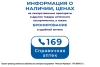 Информация о наличии, ценах на лекарственные препараты в удобной аптеке