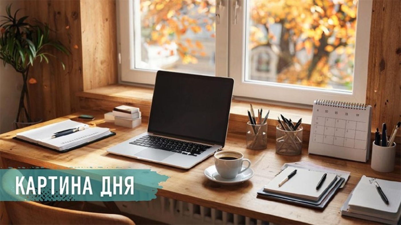 Главные новости за 11 сентября