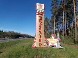 Фотофакт: Березино готовится к празднованию 80-летия Великой Победы.