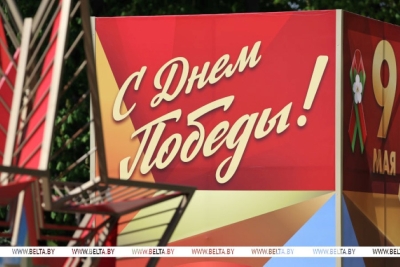 Помним и гордимся. В Беларуси празднуют День Победы