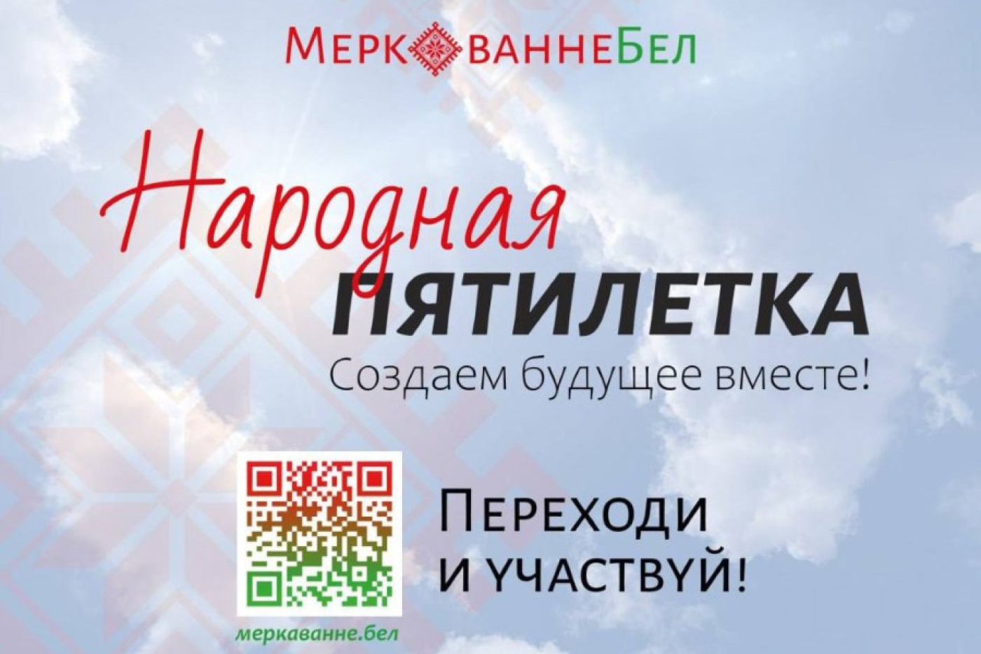 https://меркаванне.бел/portal/index.php
