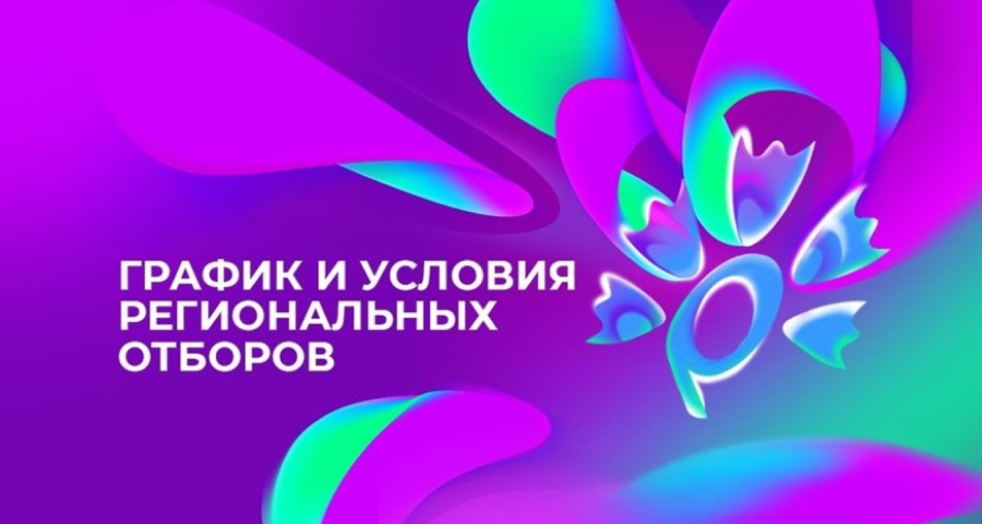 Региональный отбор фестиваля «Славянский базар в Витебске» участников от Минской области пройдет 25 ноября