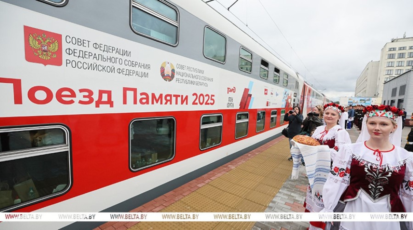 Маршрут истории и дружбы. "Поезд Памяти" встретили в Минске